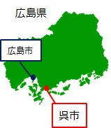呉市map